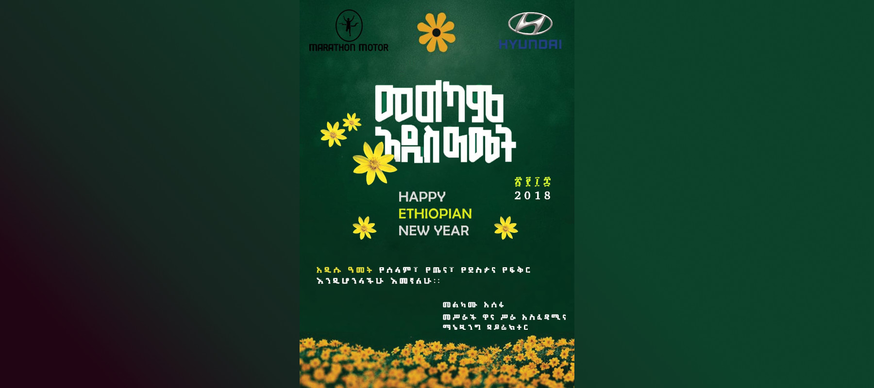 New Year